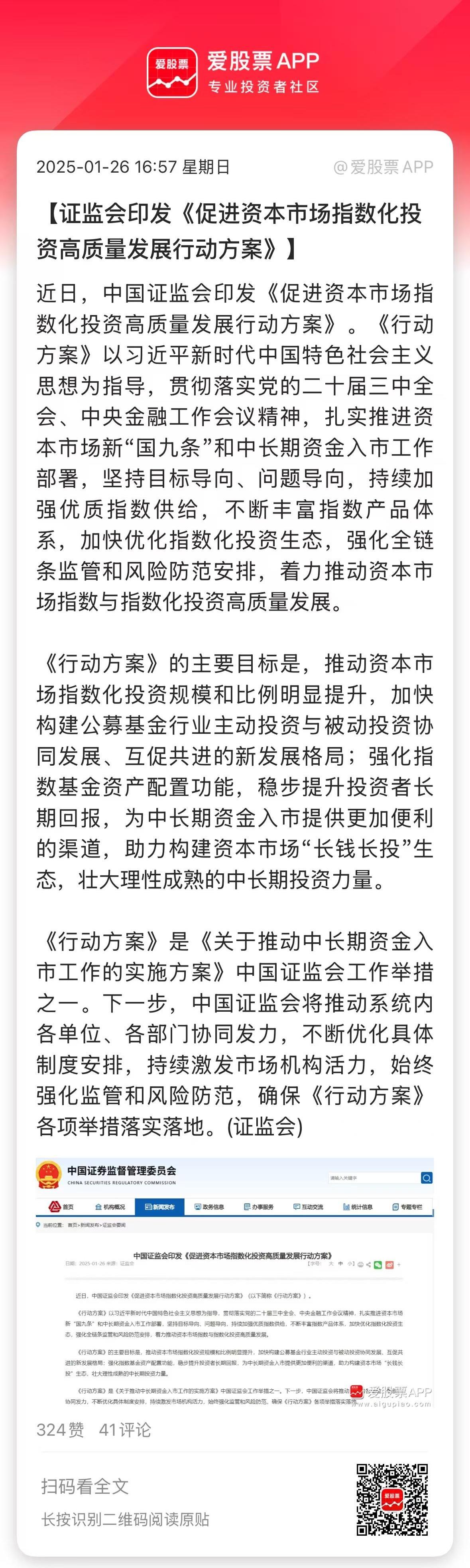 提升全面风险管理能力 证券公司并表管理新规出炉