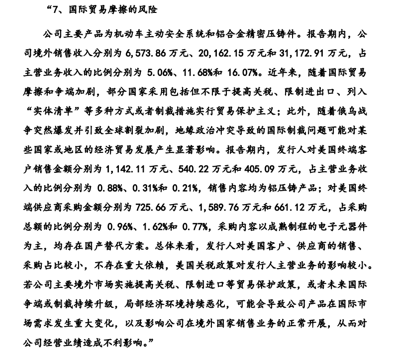 瑞立科密IPO“过会”，收入是否能保持增长、新瑞立是否向公司利益倾斜等问题待解
