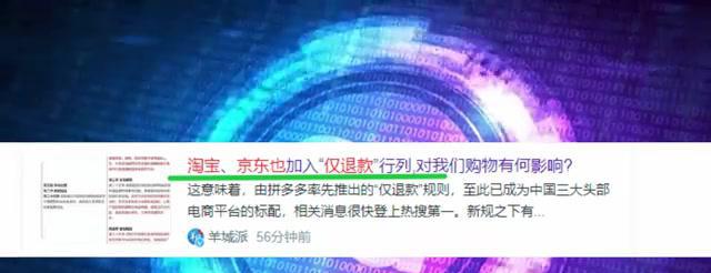 电商平台全面取消仅退款,商家拿回“自主权”