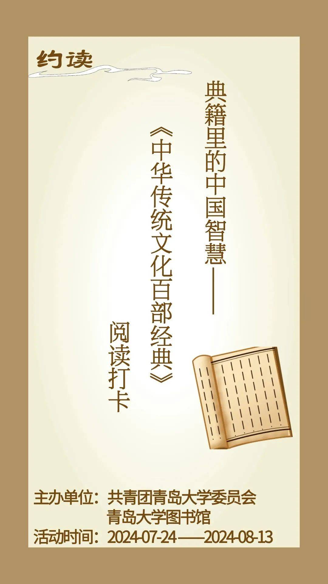 智慧平台帮你读懂中华古籍