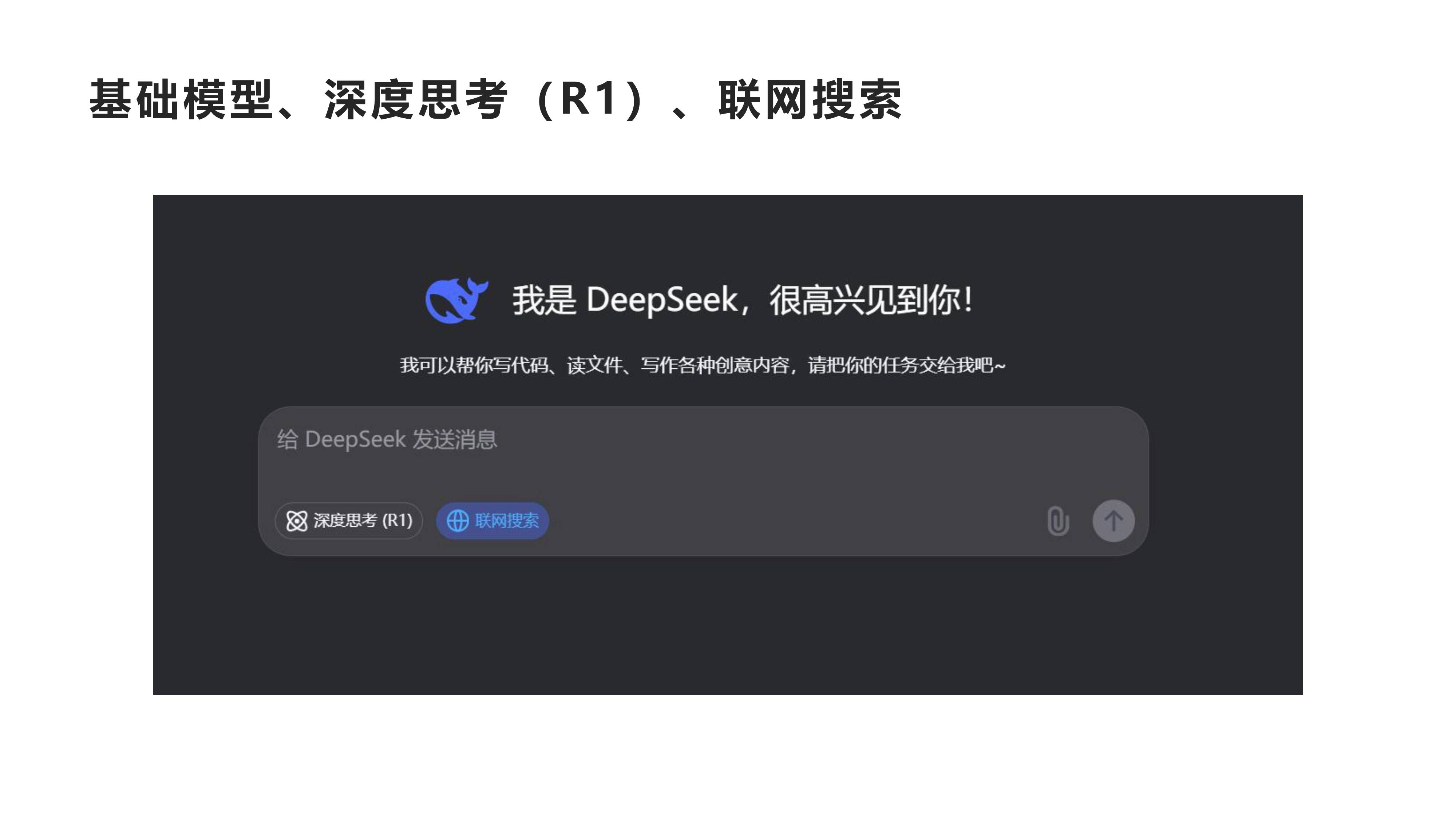 从DeepSeek的成功经验看原始创新的重要性