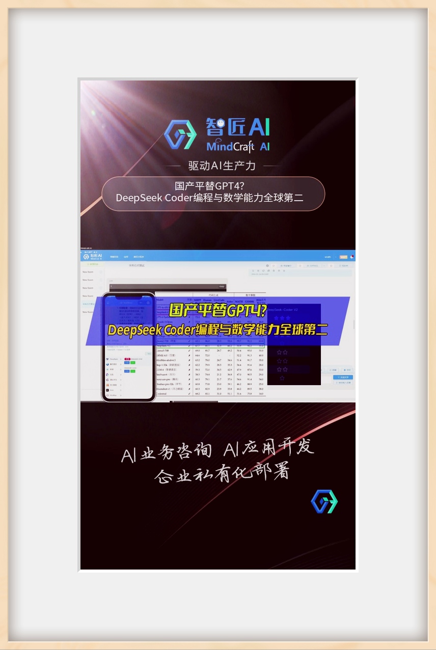 从DeepSeek的成功经验看原始创新的重要性