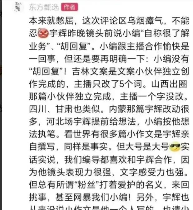 走不出董宇辉阴影的东方甄选,还在拖累新东方