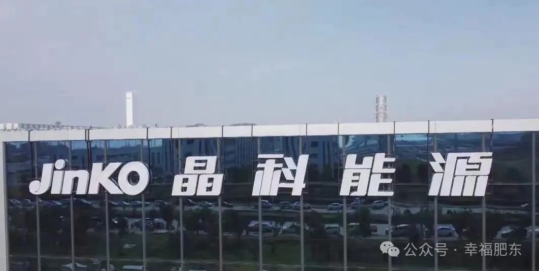 晶科能源一季报:组件出货17.5GW持续领跑,二季度目标20-25GW