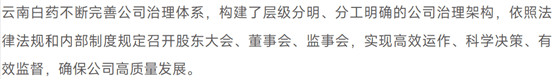 永臻股份年报解读：以ESG为锚点构建绿色增长极 技术领航光伏边框行业新未来