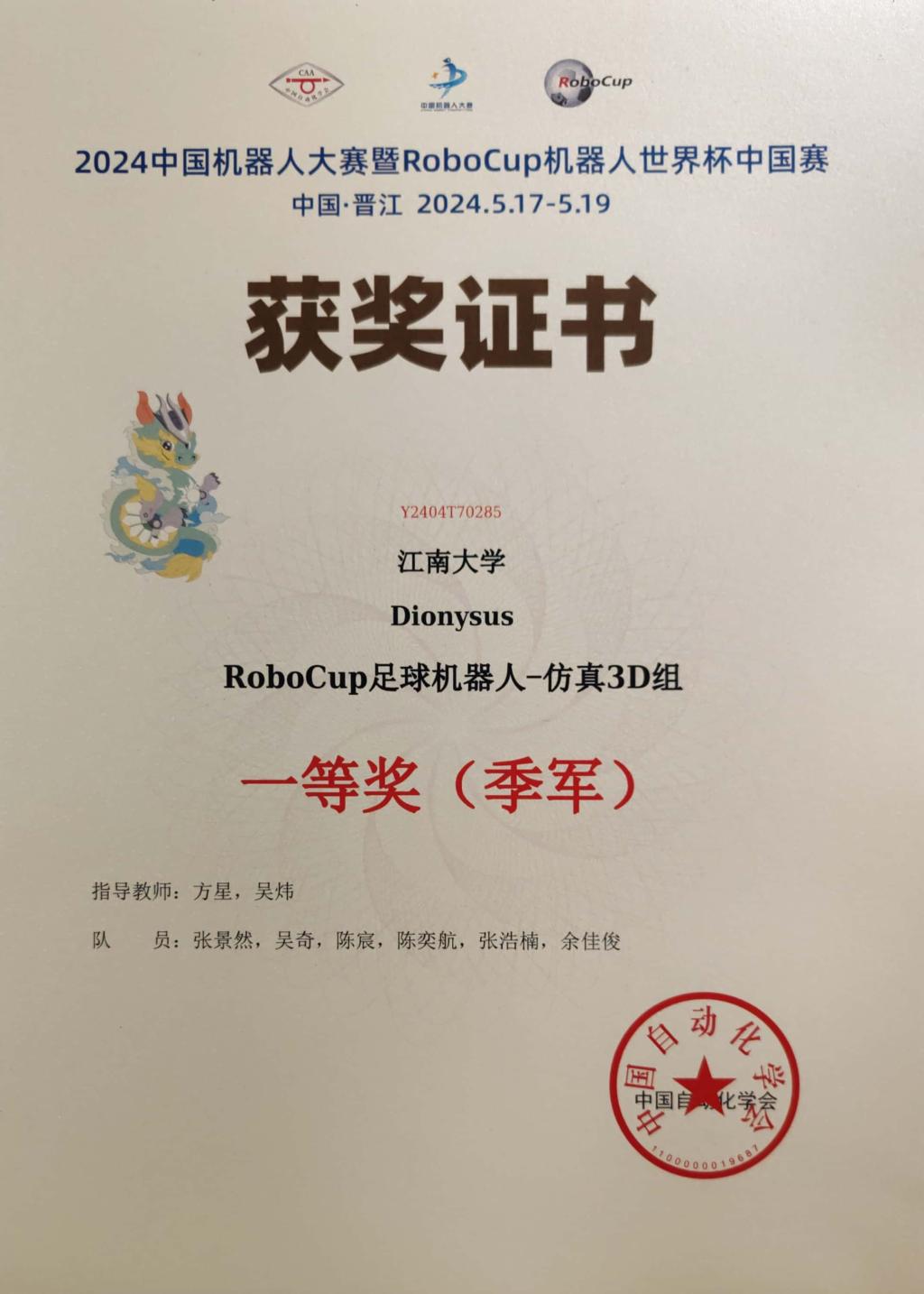怀柔举办机器人世界杯中国赛