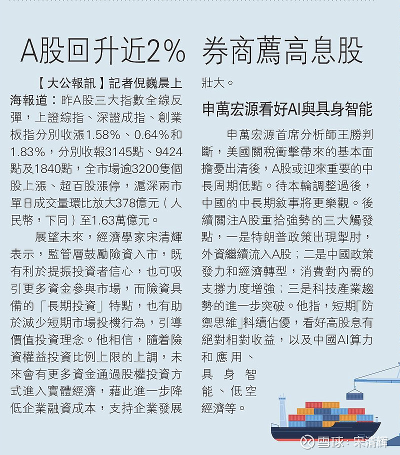 十大券商看后市｜A股风险偏好有回升空间 把握做多窗口
