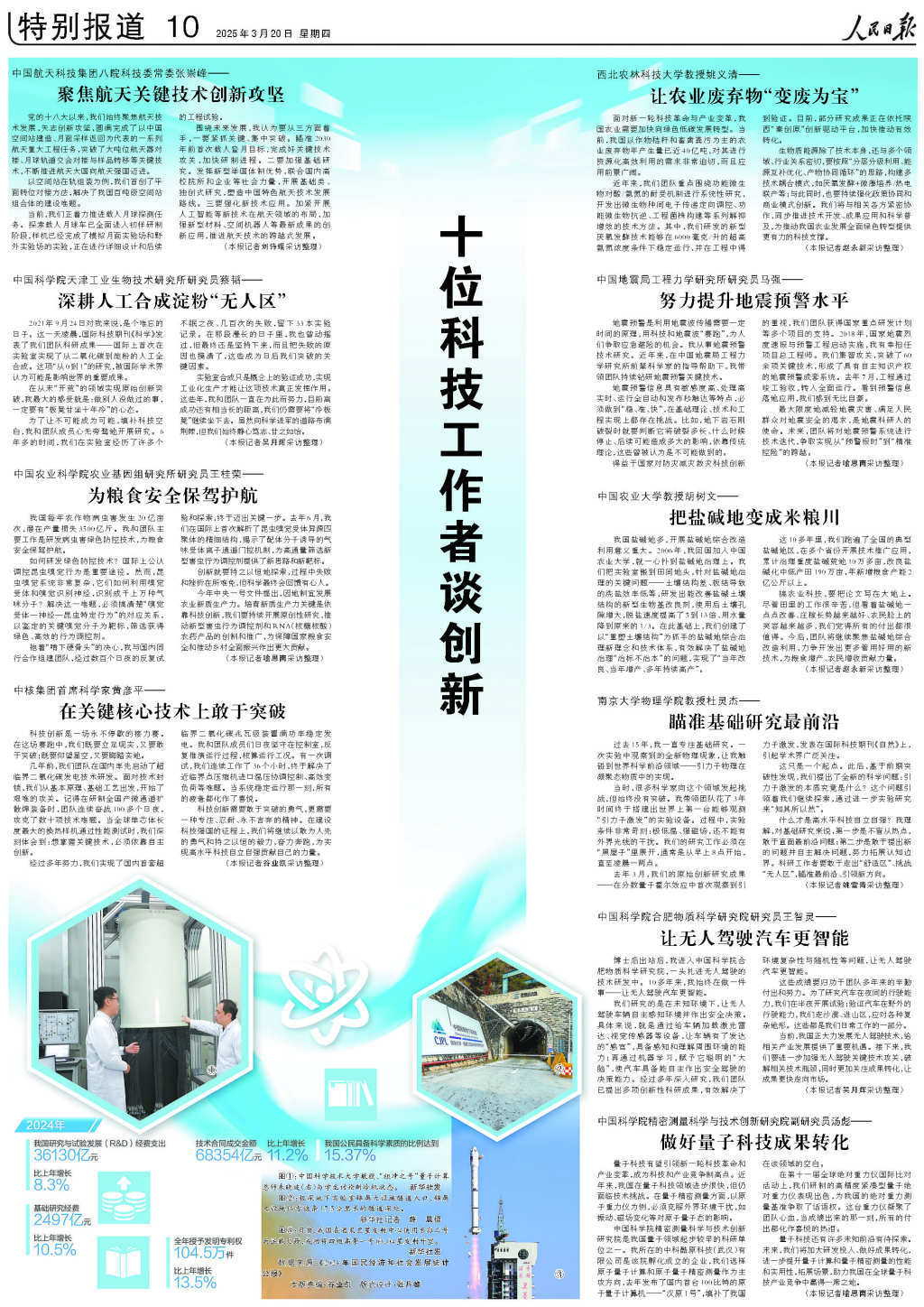 创新动能澎湃 深市公司2024年业绩稳健向好