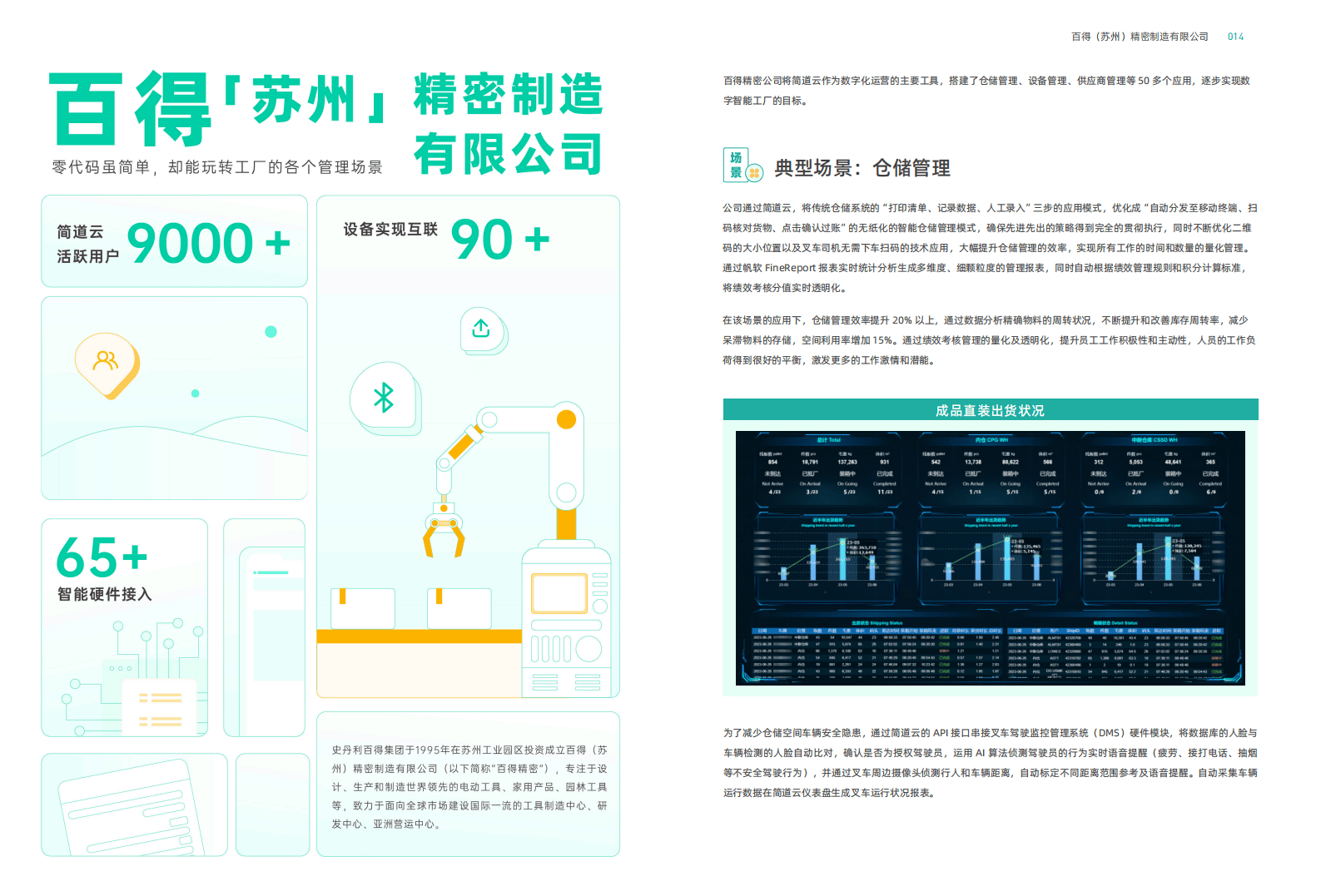 创新动能澎湃 深市公司2024年业绩稳健向好
