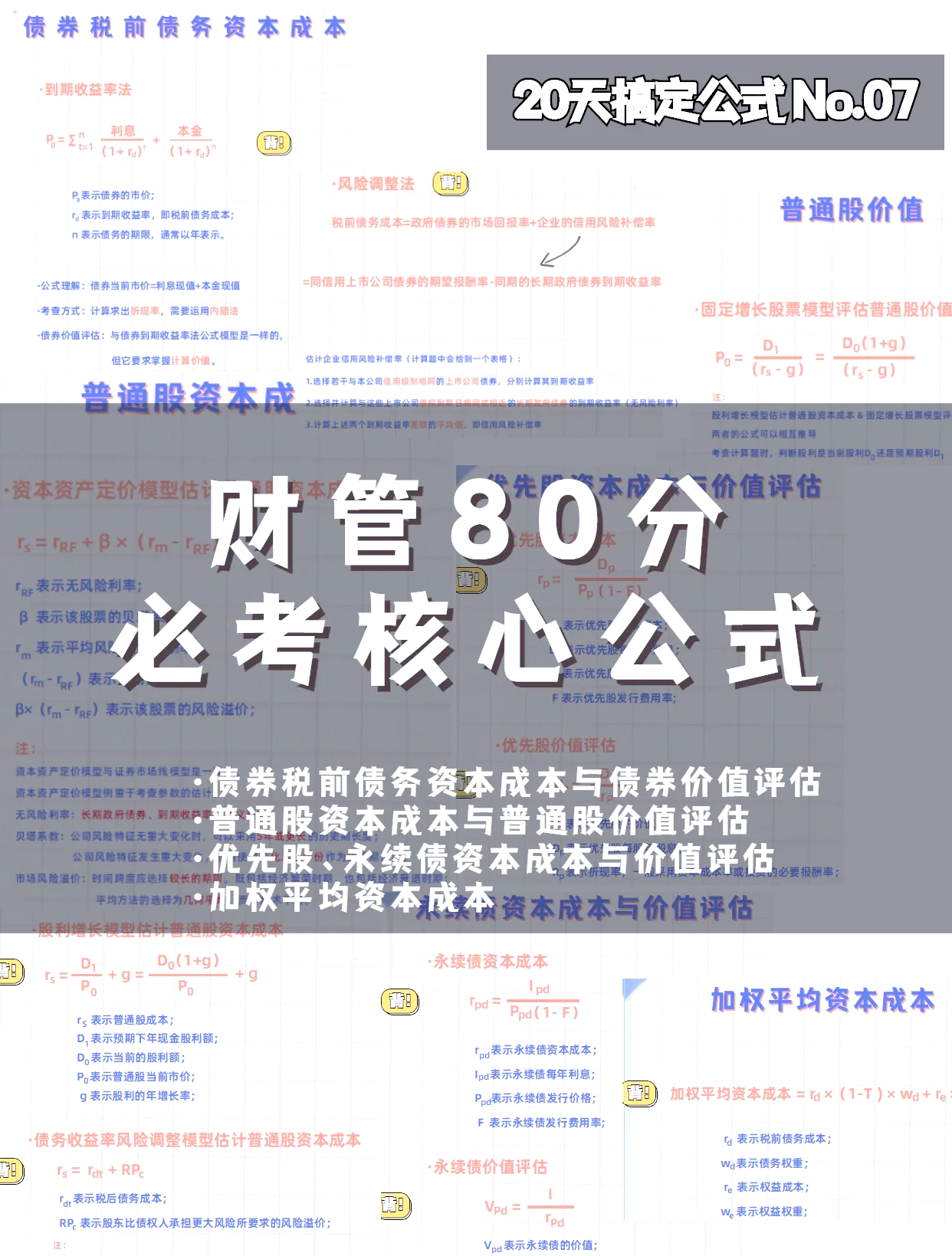 解读会计版“征信系统”：监管新招捏住上市公司财务造假“七寸”