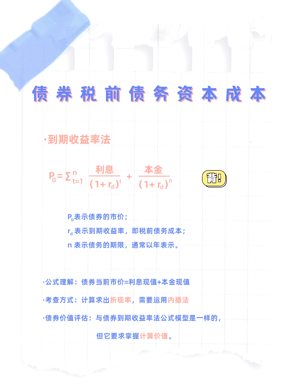 解读会计版“征信系统”：监管新招捏住上市公司财务造假“七寸”