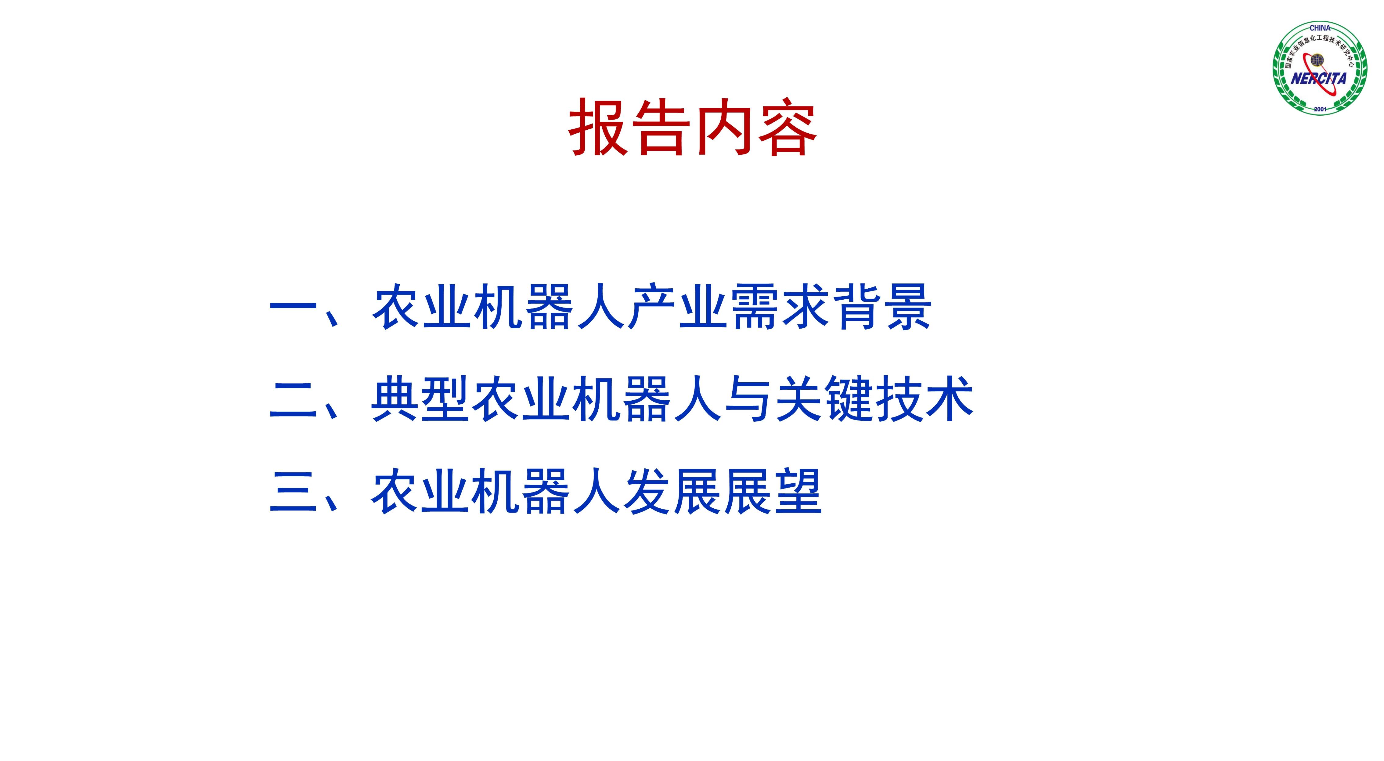 新华全媒头条|提“智”向新，奔向未来——当前机器人产业观察