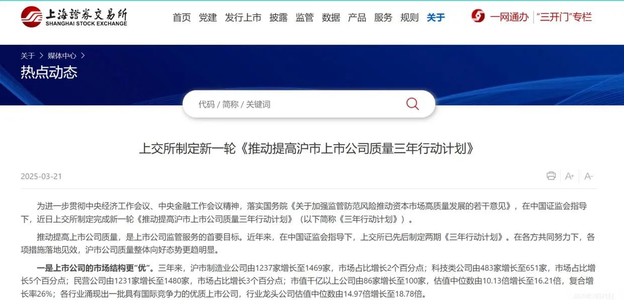 中国证监会：创造条件支持优质中概股企业回归内地和香港股市