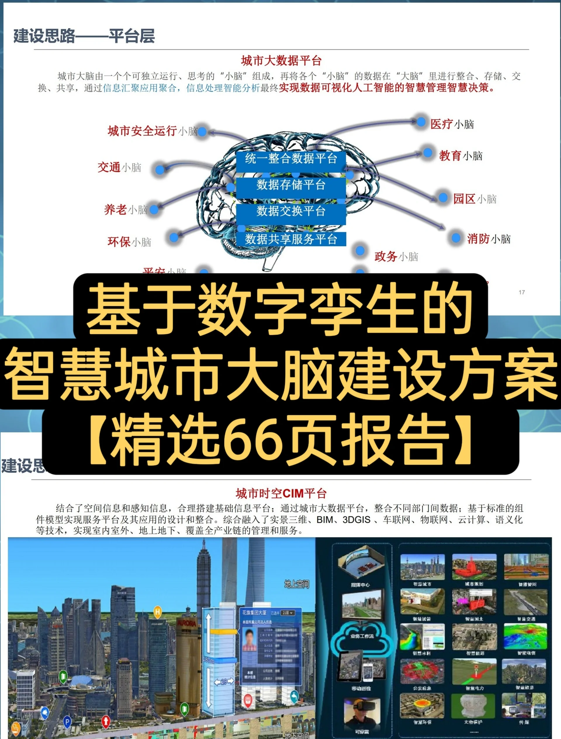 数字时代催生数据中心建设潮