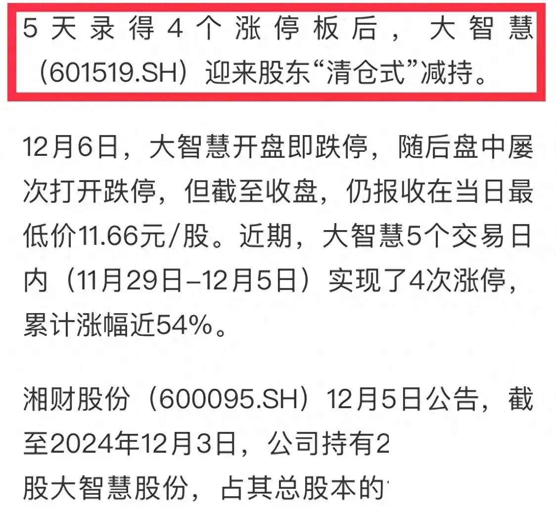 股东计划减持，软通动力却要定增融资33.78亿元