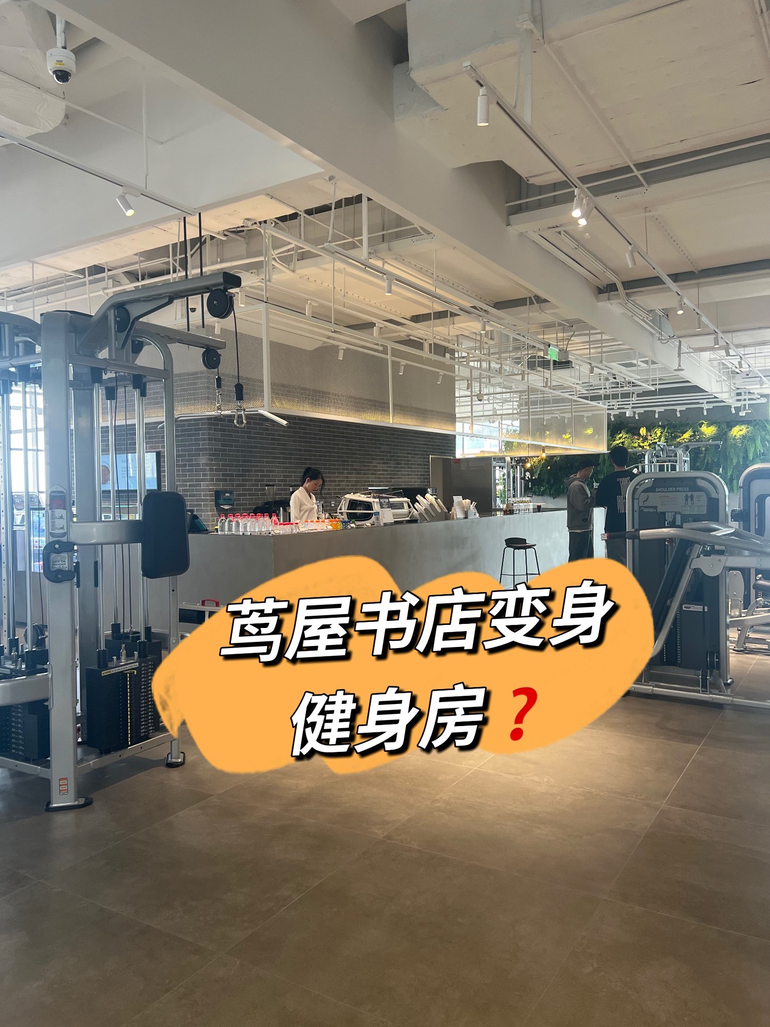 茑屋撤离静安MOHO：日本传奇书店“水土不服”？