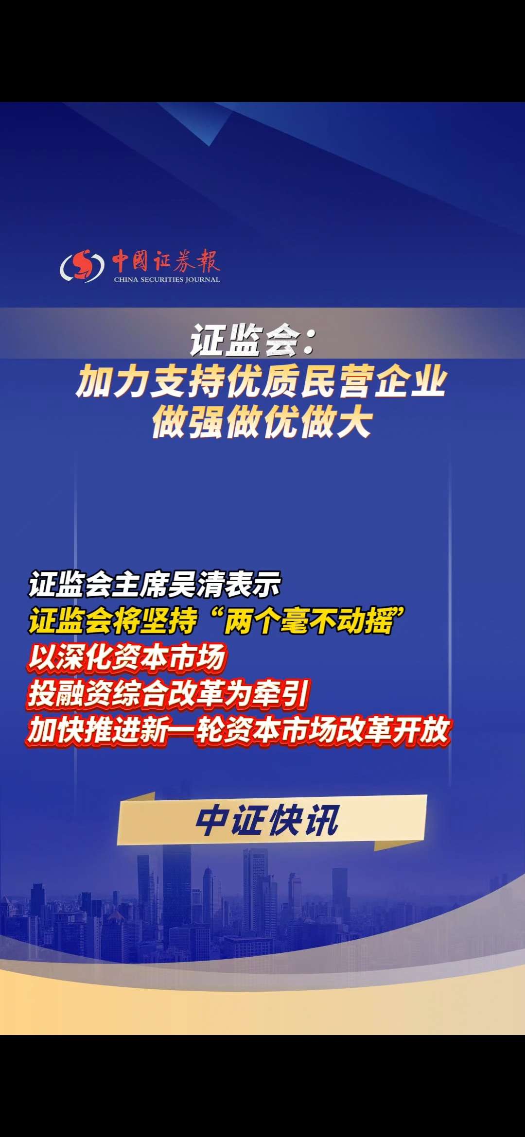 证监会印发2025年度立法工作计划 加强资本市场重点领域监管