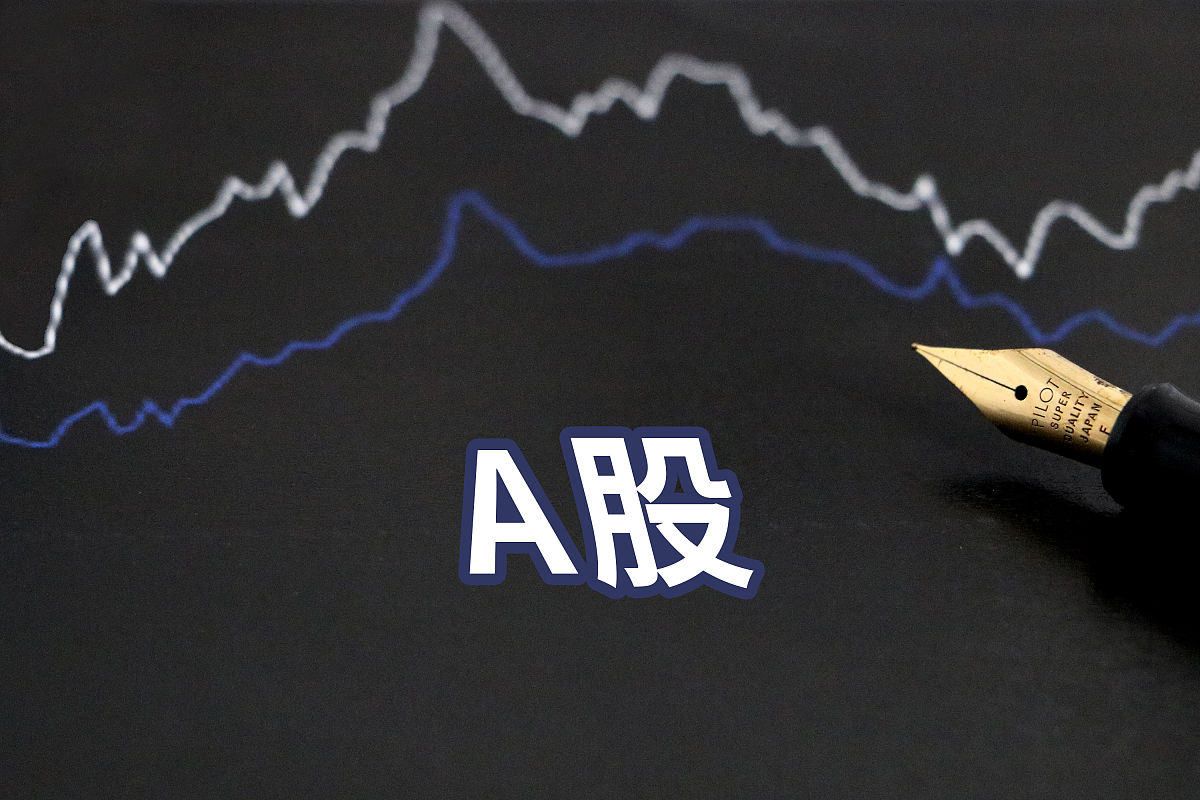 看好A股配置价值 长线资金积极行动