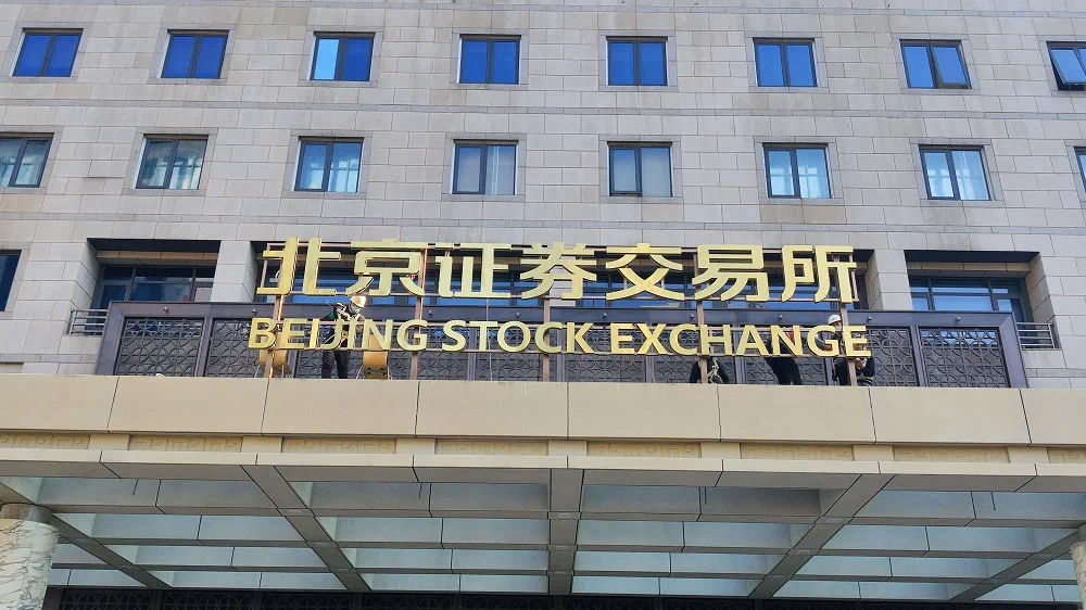 北交所举行“四海扬帆”主题业绩说明会