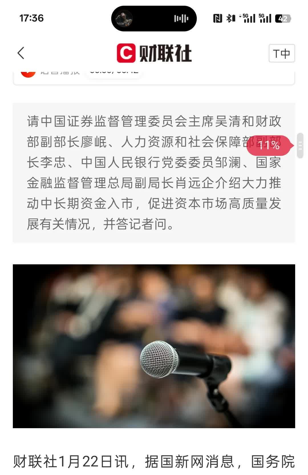 中国资产价格上扬 市场信心大提振