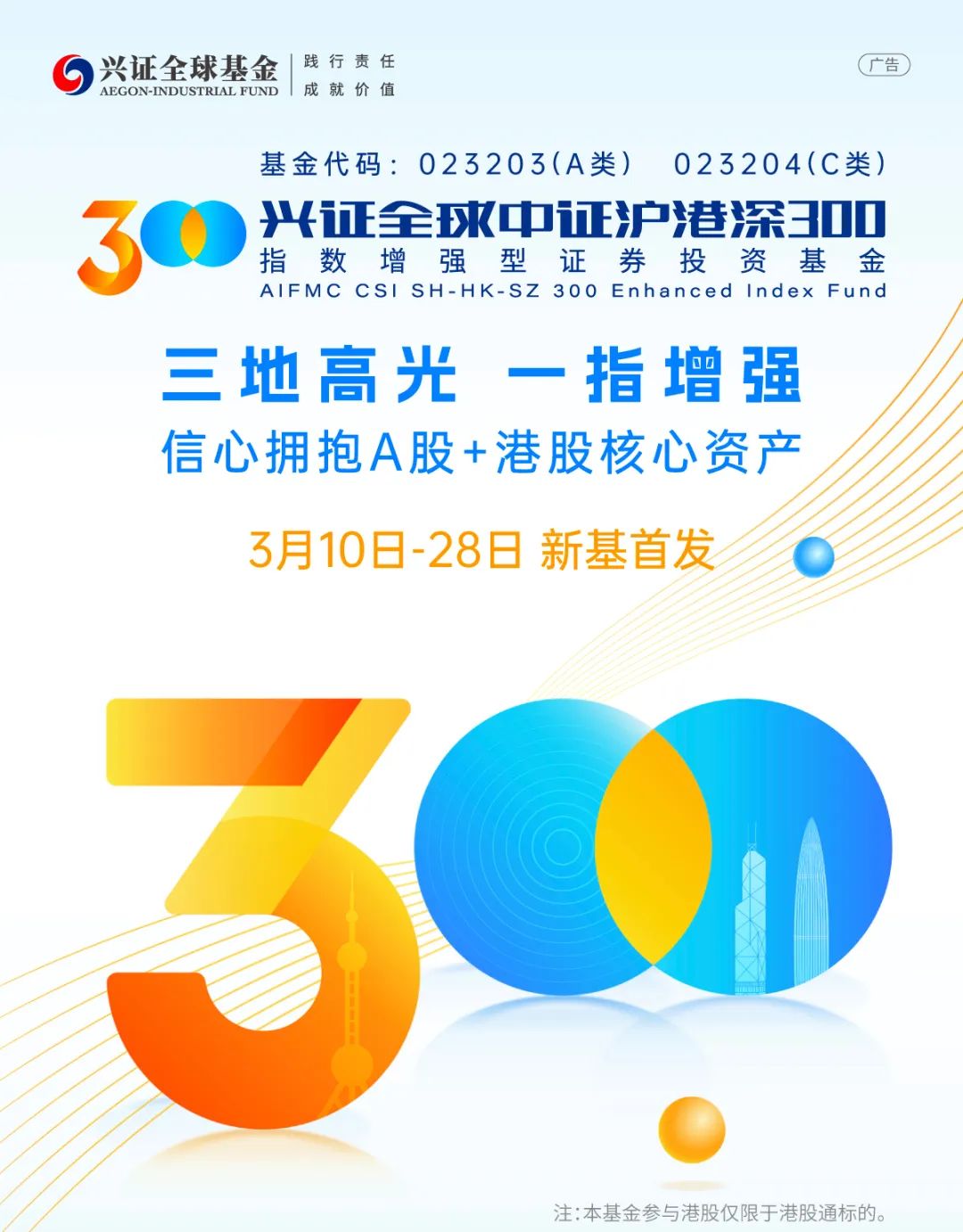 中国资产价格上扬 市场信心大提振