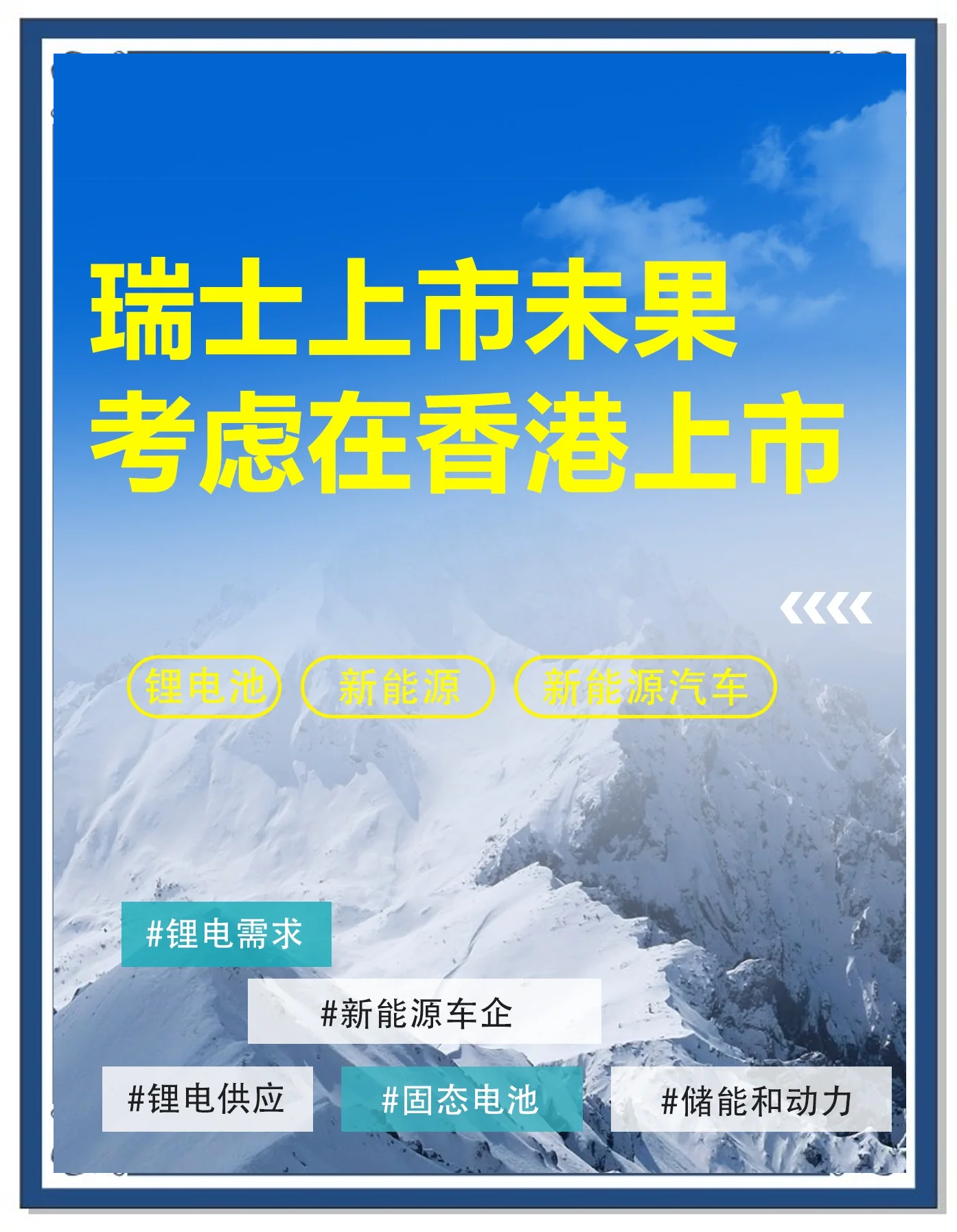 冲刺全球最大IPO 宁德时代九成募资扩海外
