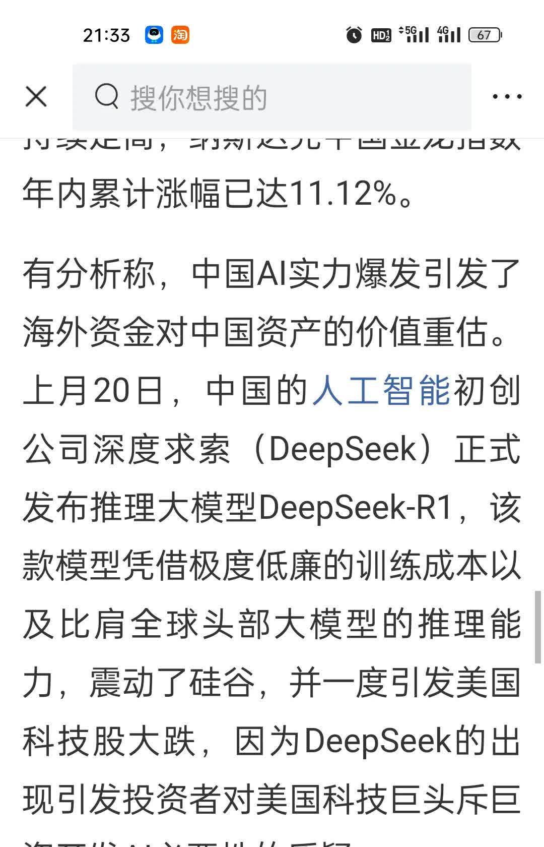 国际投行上调中国股票评级 外资机构分析师认为:风险偏好抬升有望推动更多资金流入A股