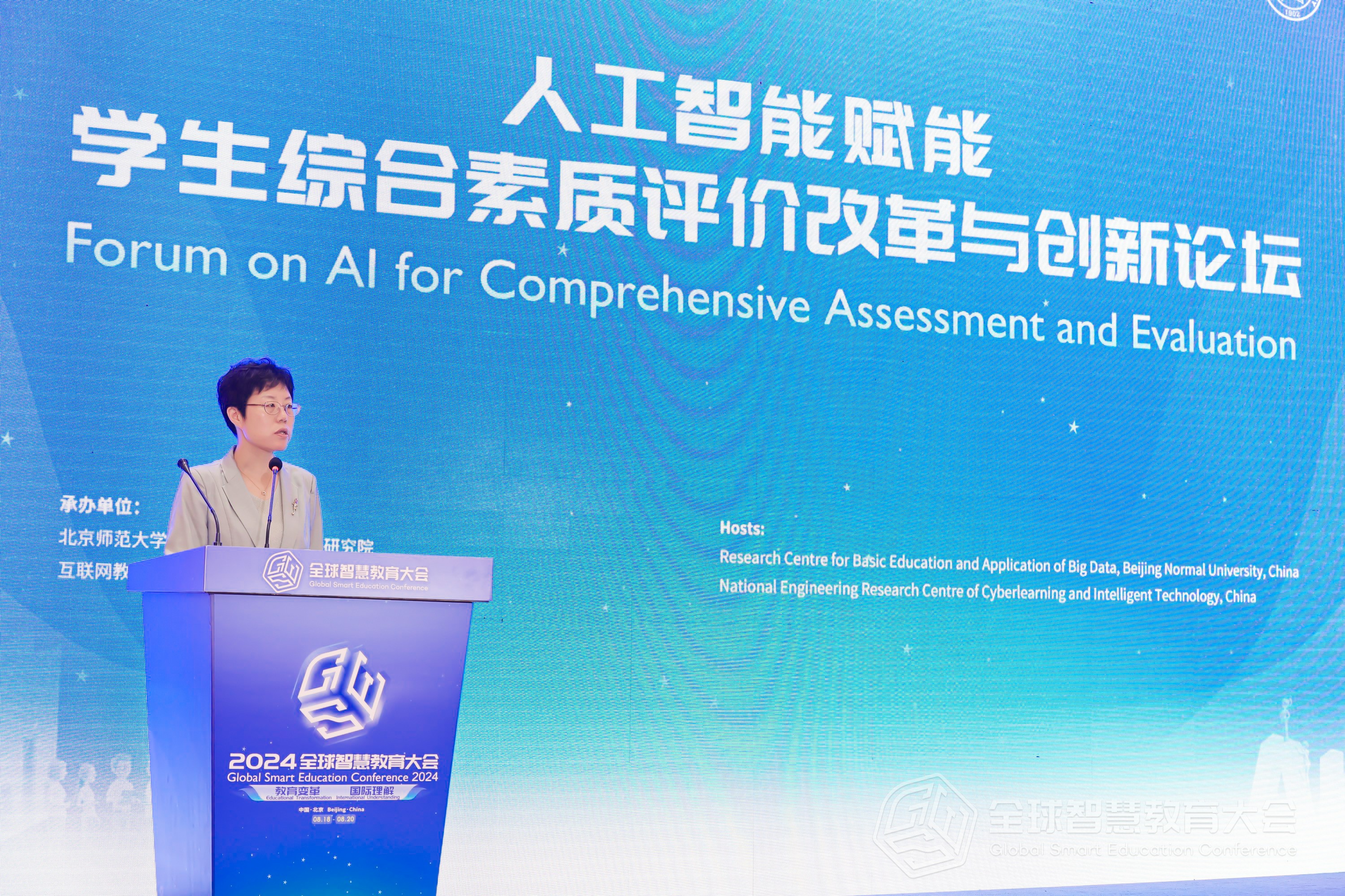 怀进鹏：部署人工智能助力教育变革，构建开放包容、互惠共赢的世界智慧教育生态