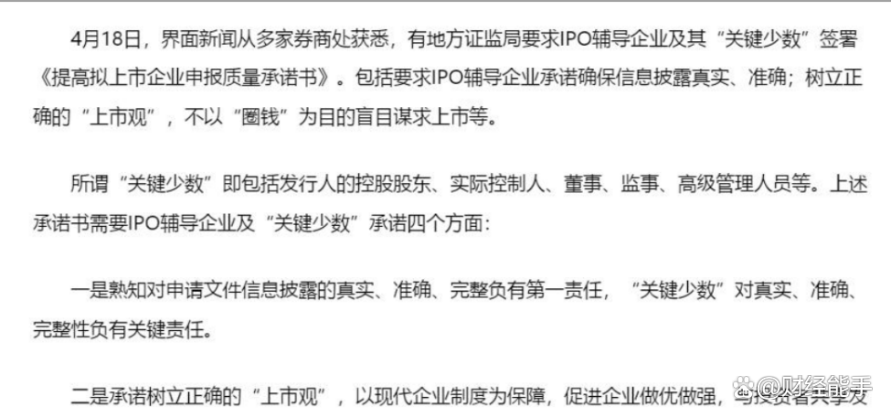 证监会： 紧盯“关键少数”和“看门人”