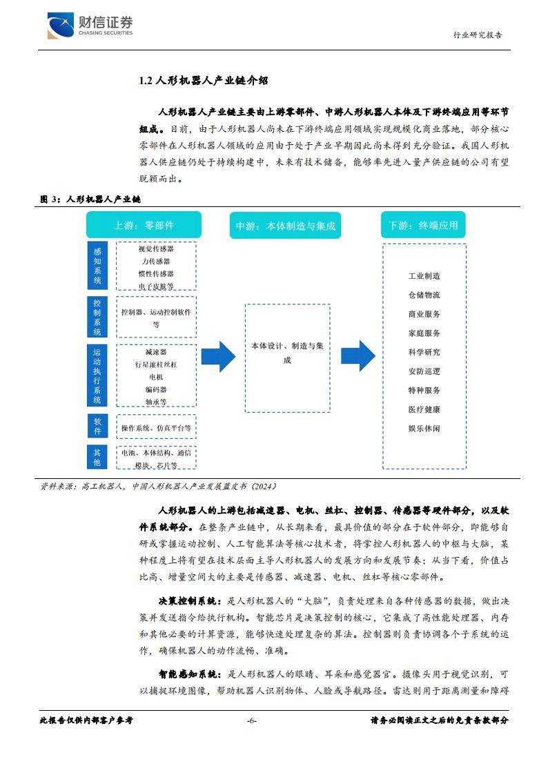 行业风口丨人工母机逆势上涨！新能源汽车、航空航天等下游行业带来新机遇，人形机器人量产将带动核心零部件需求