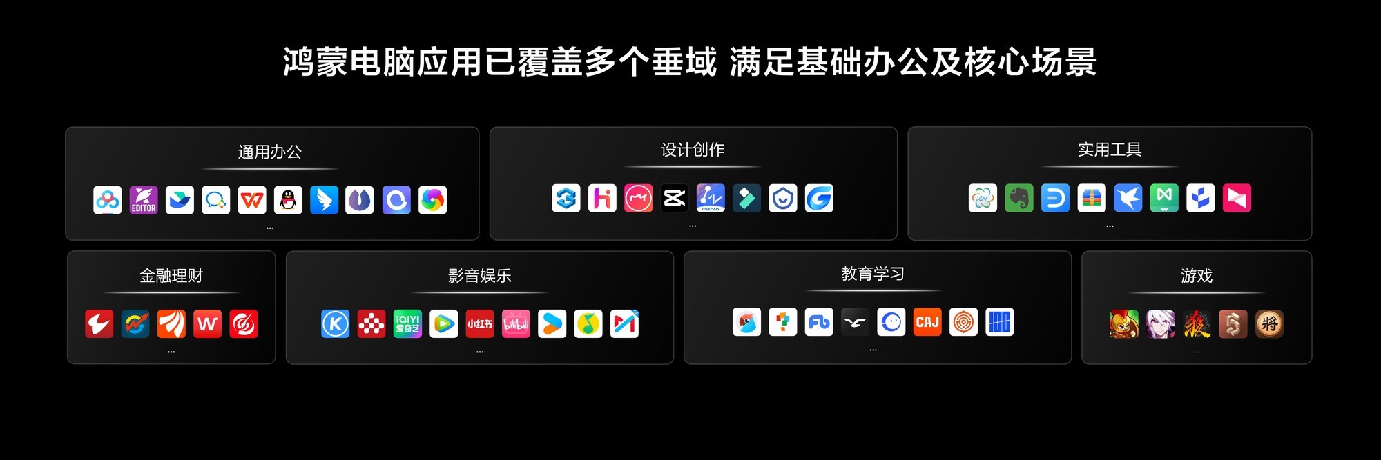 华为nova 14系列及鸿蒙电脑齐登台 鸿蒙生态从技术突围转向规模普及