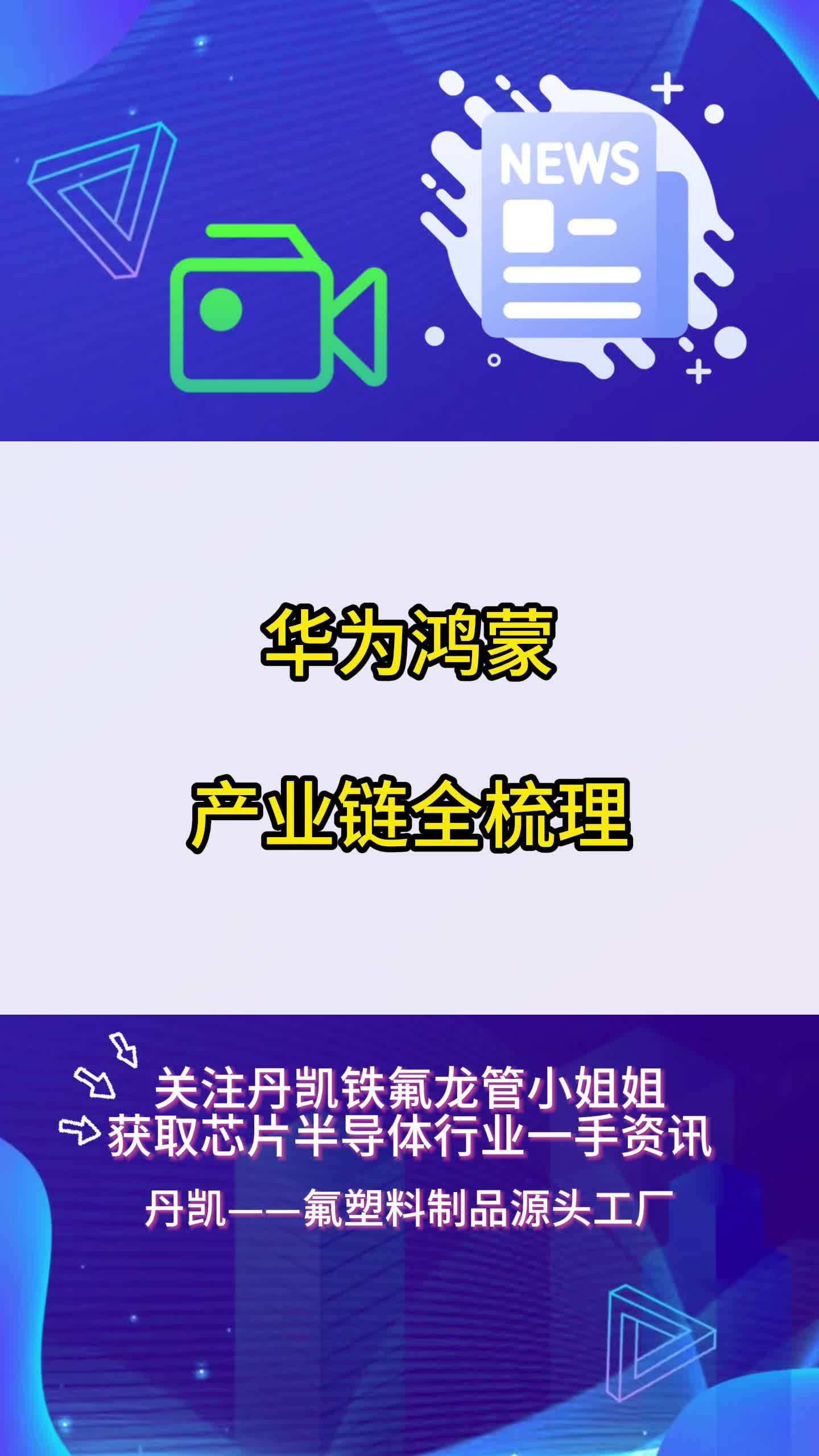 华为nova 14系列及鸿蒙电脑齐登台 鸿蒙生态从技术突围转向规模普及
