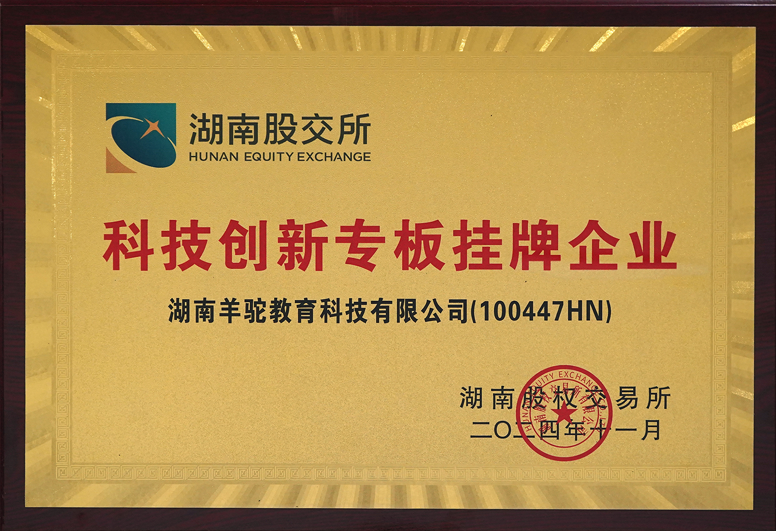 八部门：支持符合条件的小微企业在新三板挂牌 规范成长后到北交所上市
