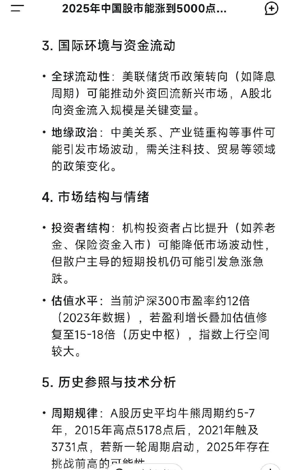 协同不力 技术瓶颈 资本波动 “扩展现实”产业发展困局待解