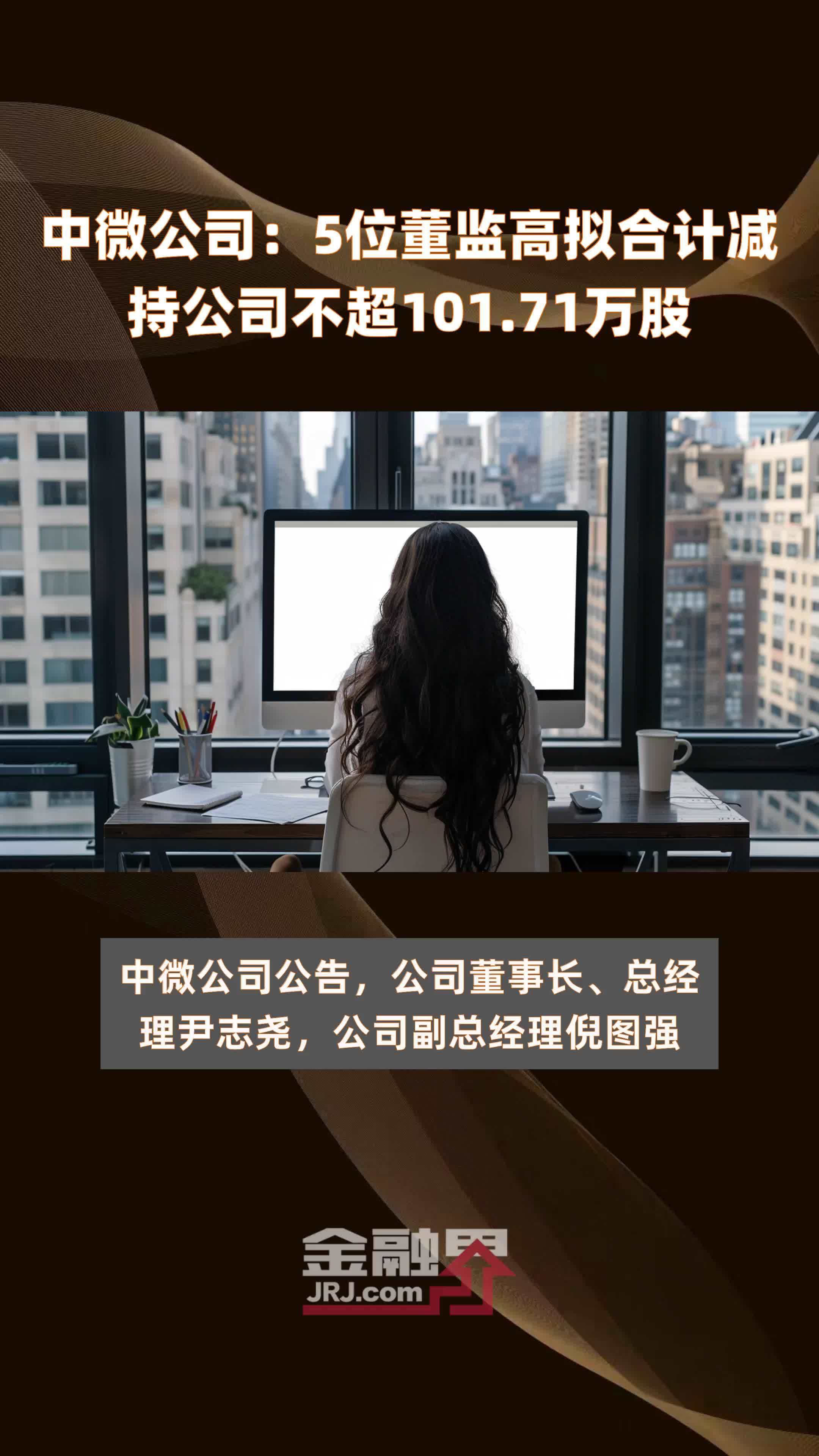公告精选丨大千生态：新华发行集团、王正安拟合计减持不超3.3%公司股份；20CM4连板三生国健：与辉瑞就707项目达成合作