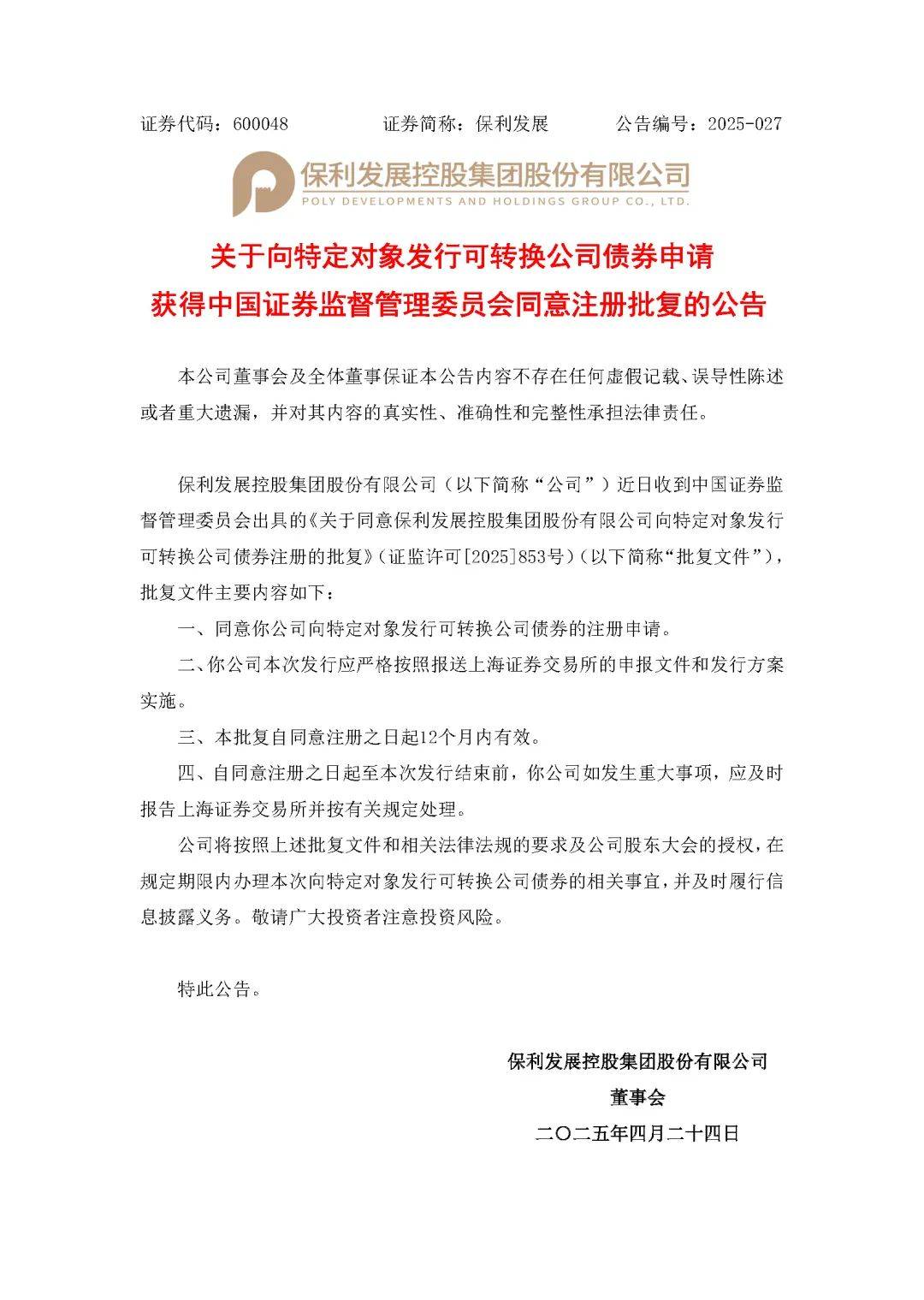 中国证监会：交易所债券市场科创债达1.2万亿元