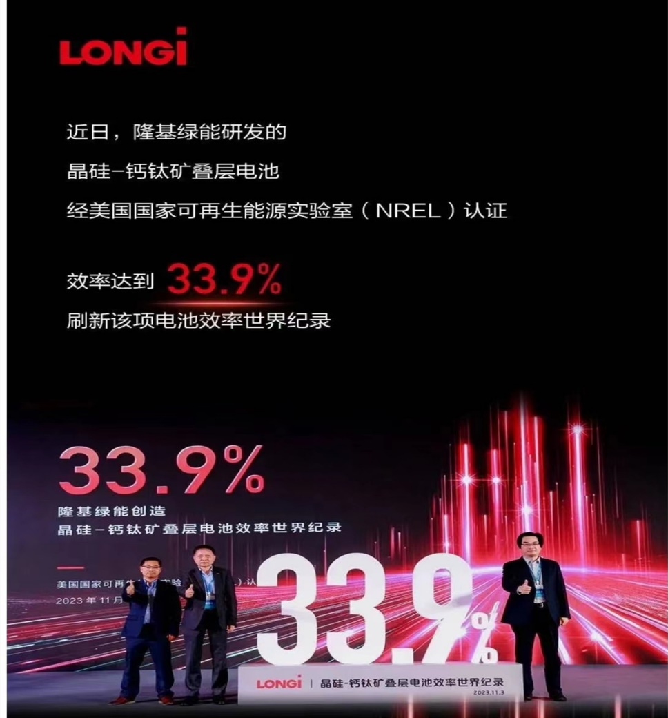 中国团队攻克钙钛矿规模化生产技术难题