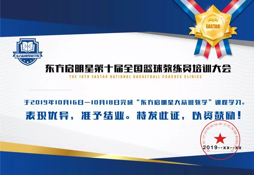 21调查｜东方启明星突发闭店欠薪危机，体育培训龙头身陷扩张后遗症
