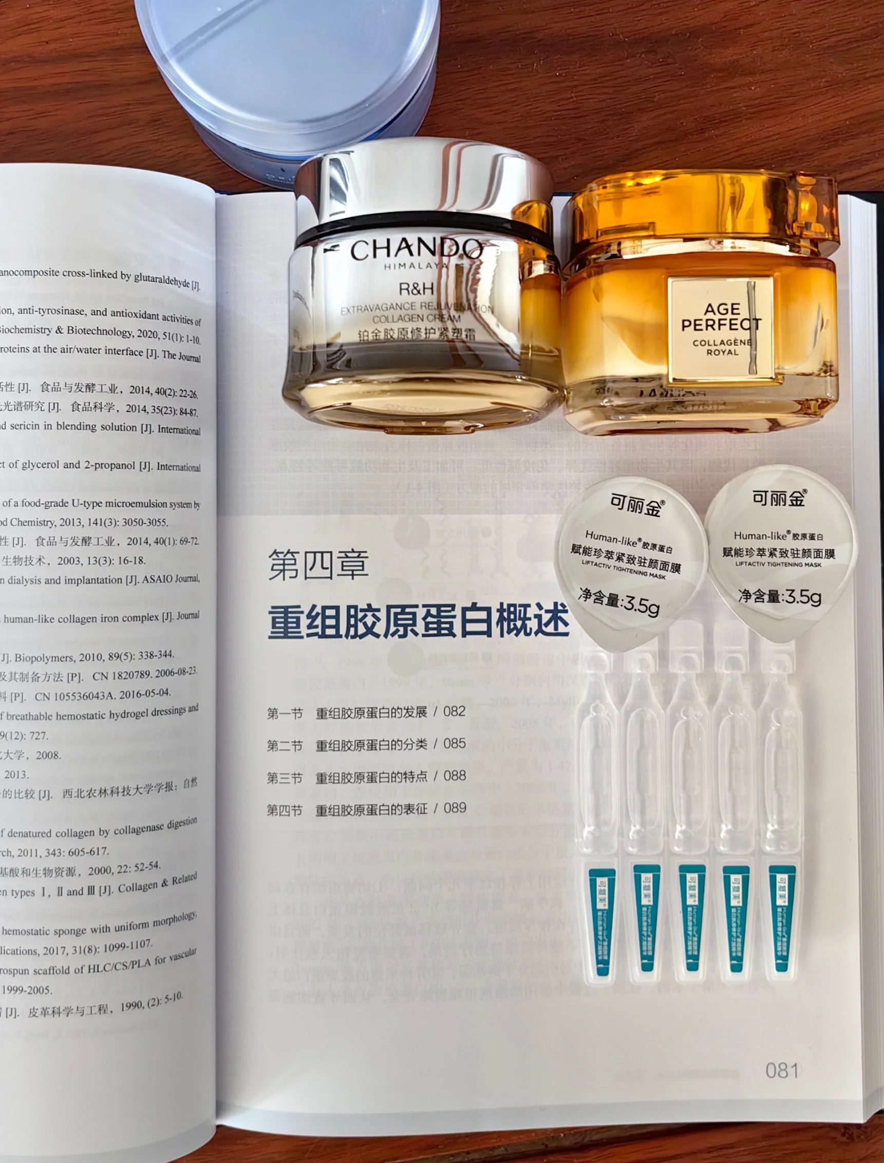 重组胶原蛋白含量到底多少？巨子生物可复美陷入造假争议，公司否认造假