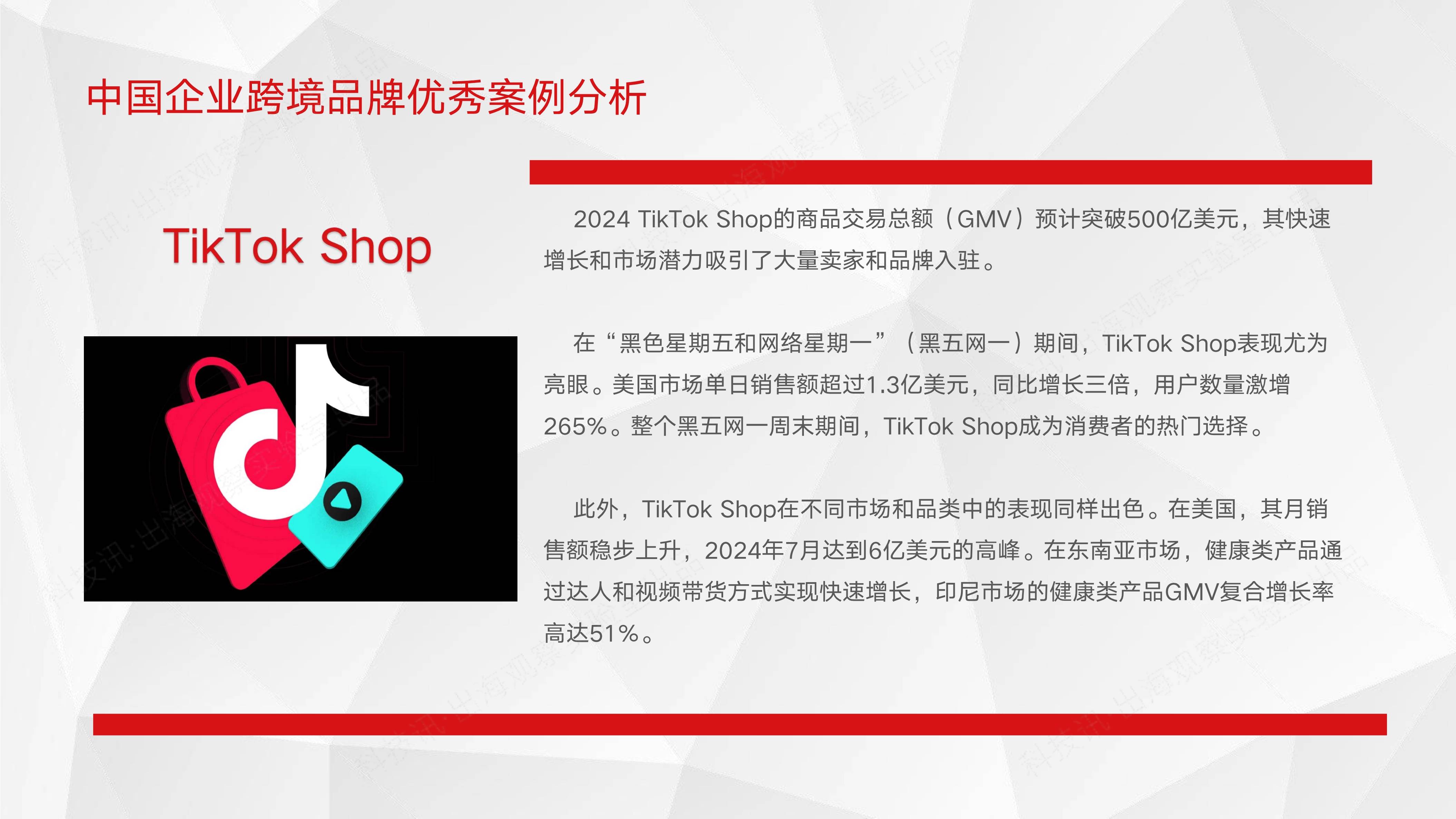 品牌远征与跨境电商“质变”：关税风浪中的外贸韧性试验