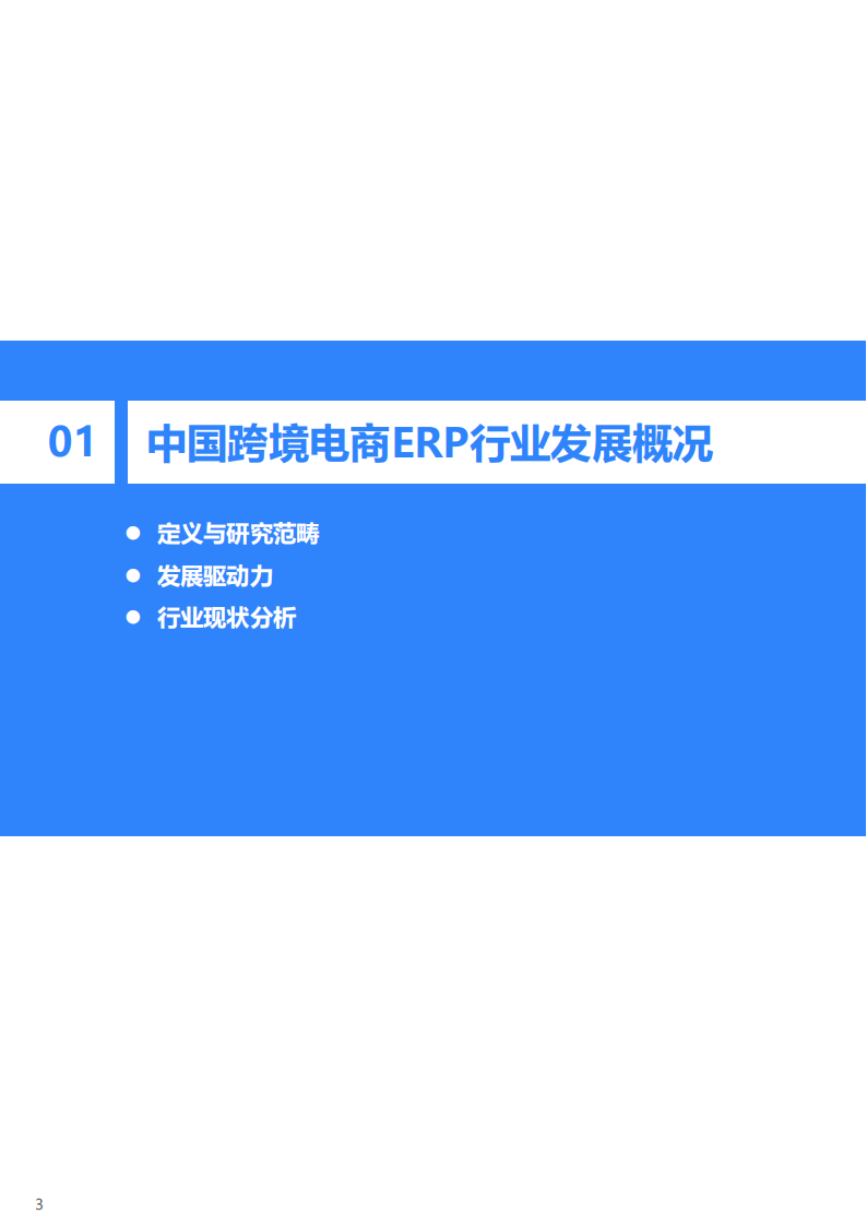 品牌远征与跨境电商“质变”：关税风浪中的外贸韧性试验
