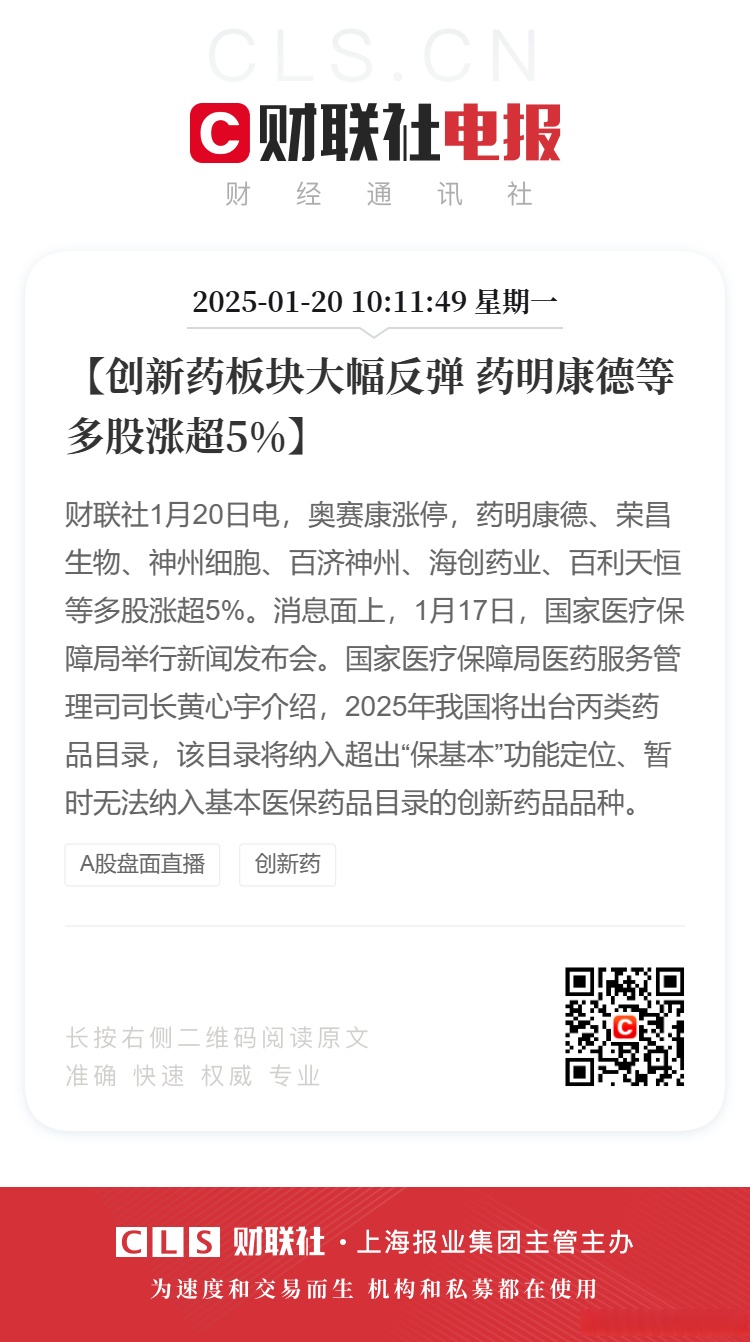 两年亏约4.65亿元 核药头部企业先通医药冲刺港交所