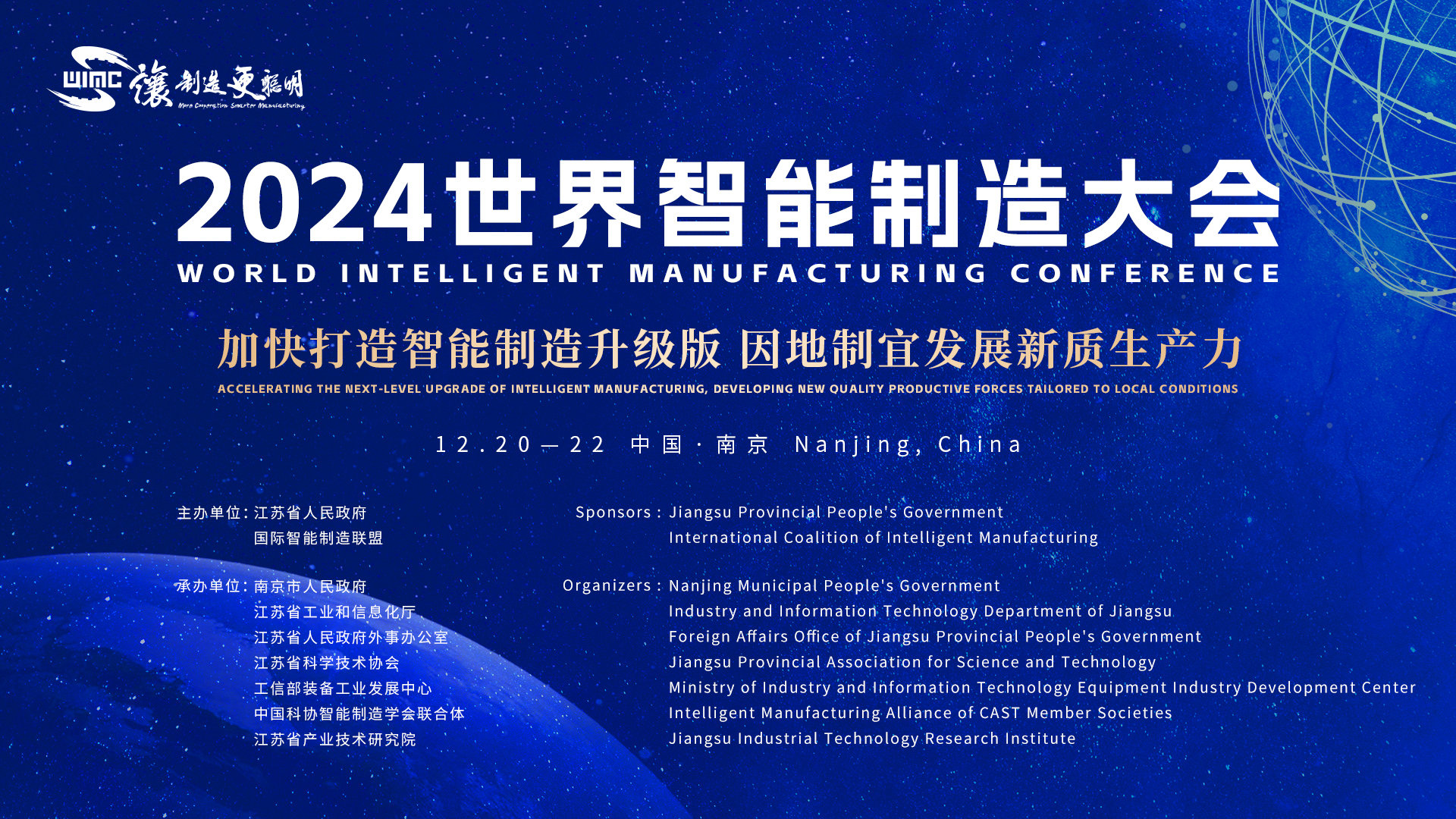 首期面向智能制造的工业大模型与智能体标准预研会议在京召开