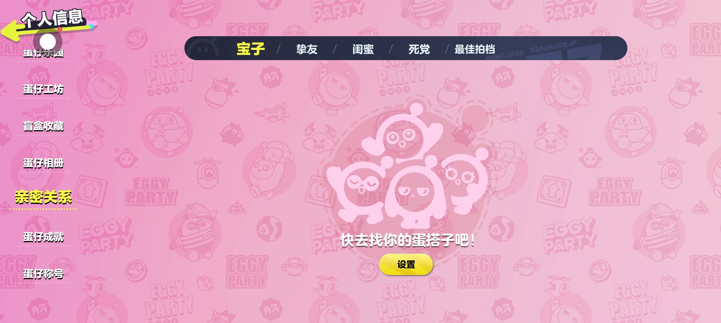 个人信息隐藏功能待普及，《开心消消乐》可直接点开外链链接丨20款手游未保测评2025⑤