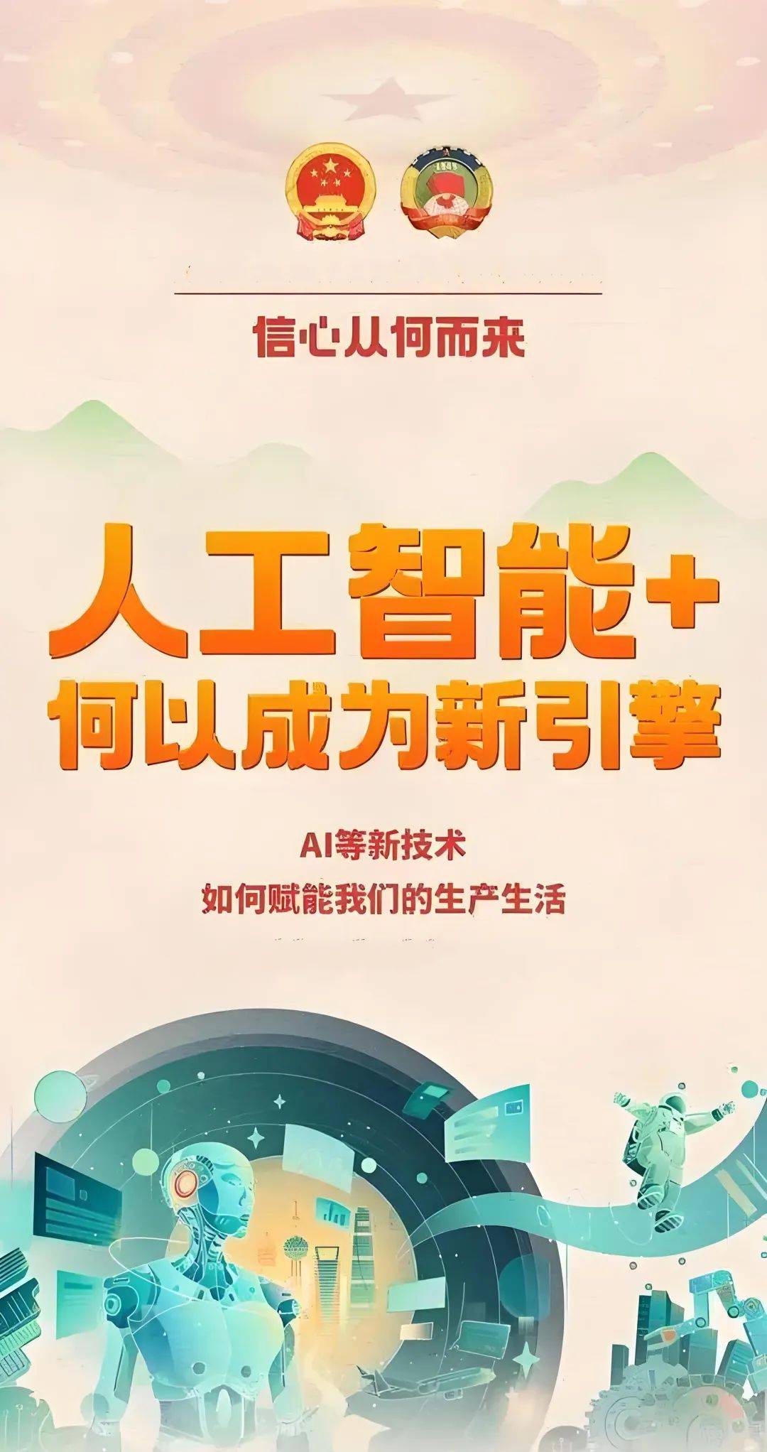人工智能时代呼唤网络安全新范式