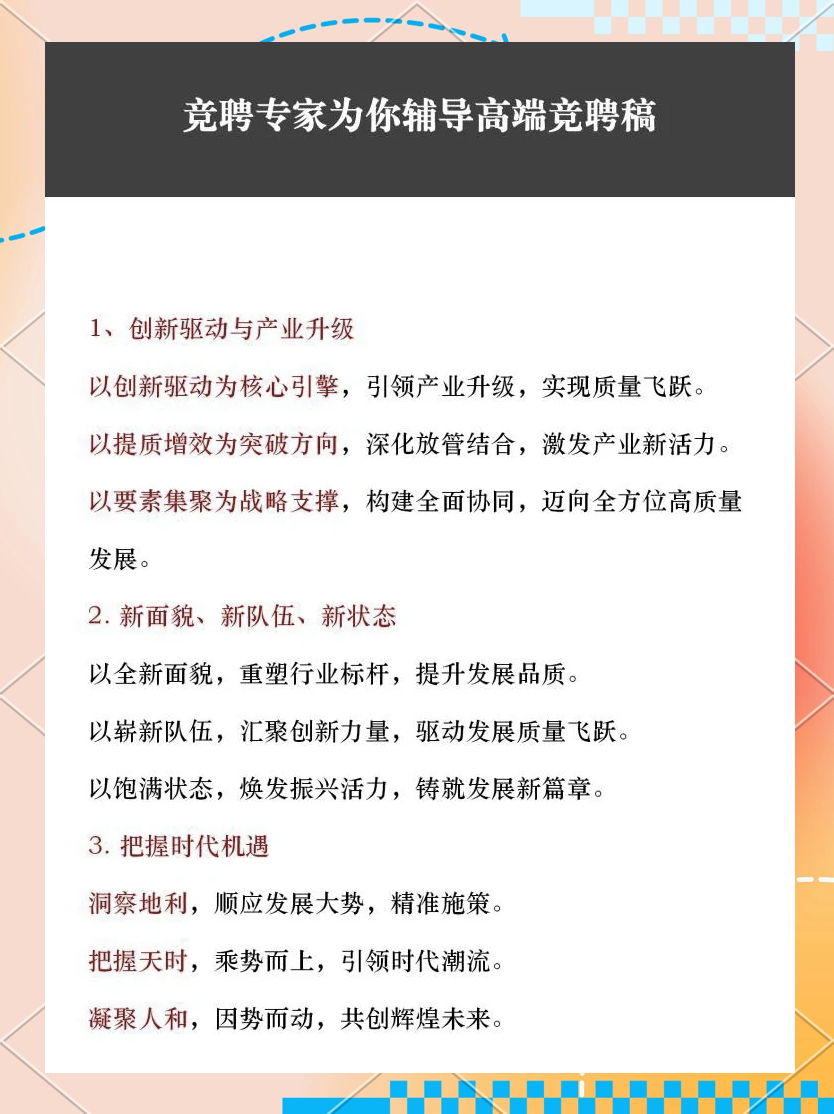 加强产业整合、实现协同增效 并购重组助推新质生产力发展