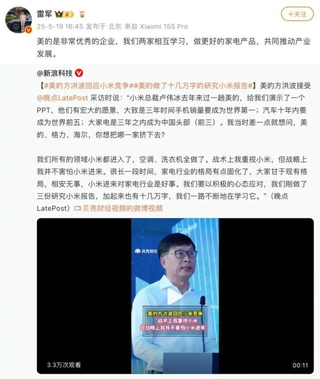 美的董事长方洪波：家电行业无法诞生伟大的高科技企业