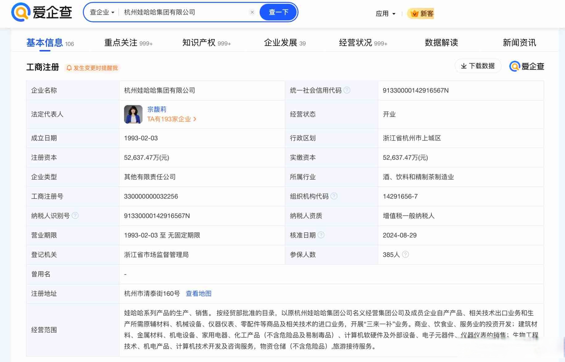 宗馥莉娃哈哈改革渐入深水区：左手关厂代工，右手“宏胜系”扩产