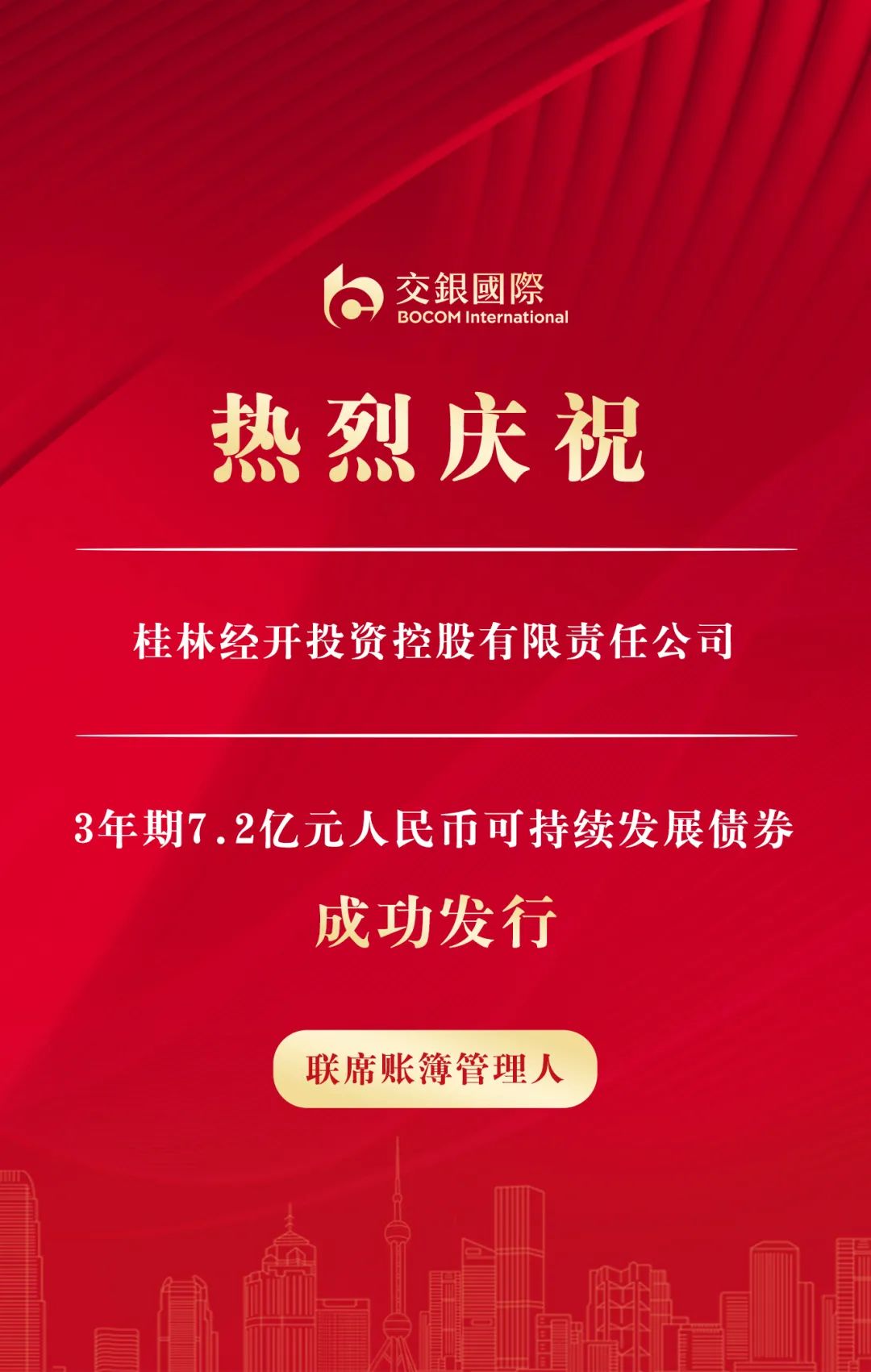 上交所首批公司债券续发行落地 央企续发行箭在弦上