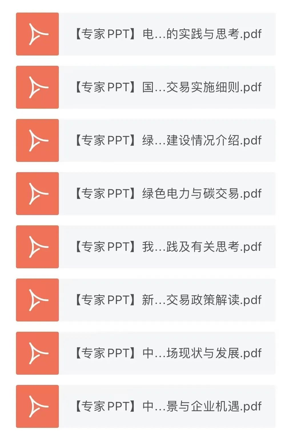 两部门发文鼓励有序推动绿电直连 但电网企业不可参与投资